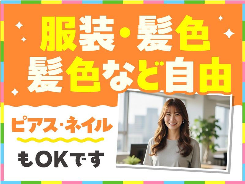 トランスコスモス株式会社(1256774)のアルバイト・バイト求人情報-03