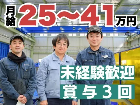 スエナミ工業株式会社の求人・転職情報