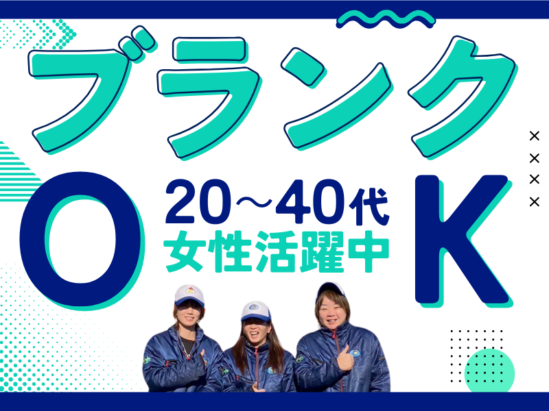 吉川運輸株式会社　住之江営業所の求人情報