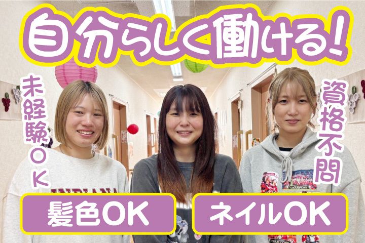 愛の家グループホーム-0003の求人・転職情報