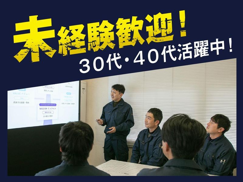 有限会社一ノ瀬金属のアルバイト・バイト求人情報-04
