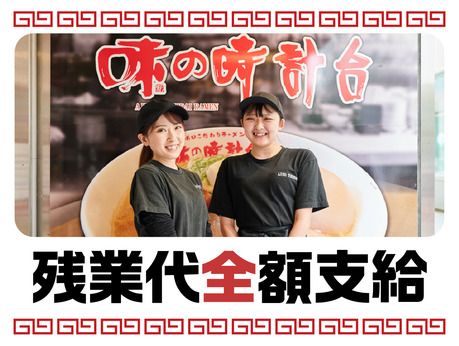 本社　(時計台観光株式会社)のアルバイト・バイト求人情報-02
