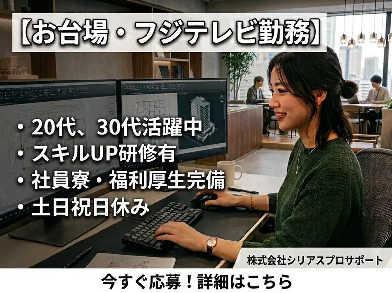 株式会社シリアスプロサポートの求人・転職情報