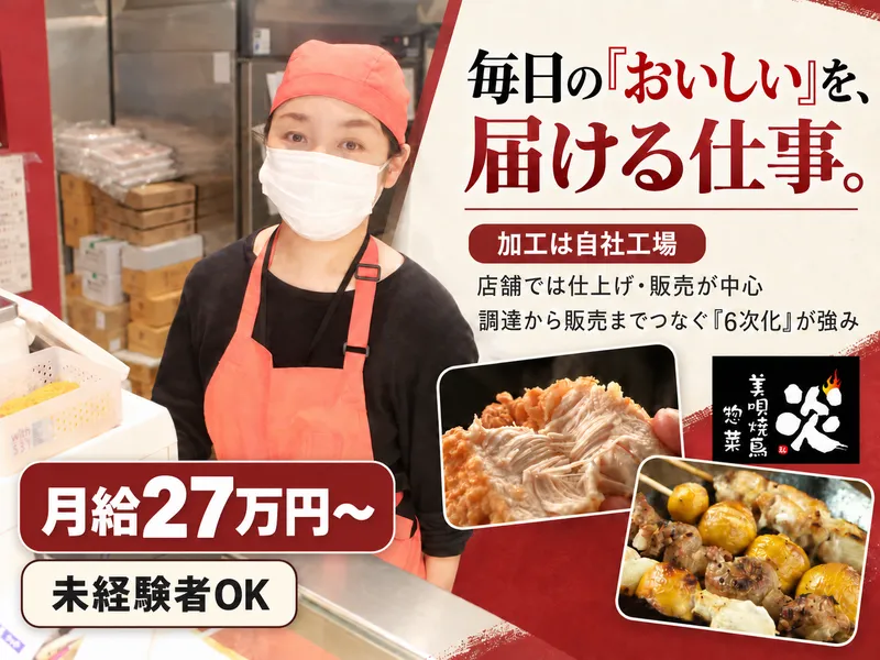 株式会社伸和ホールディングスの求人・転職情報
