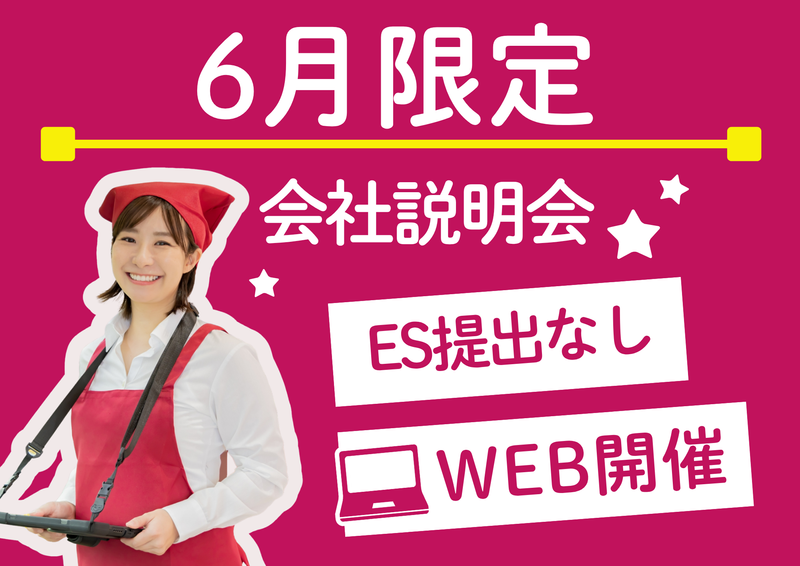 株式会社三河屋