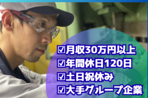 広島イーグル株式会社の求人・転職情報
