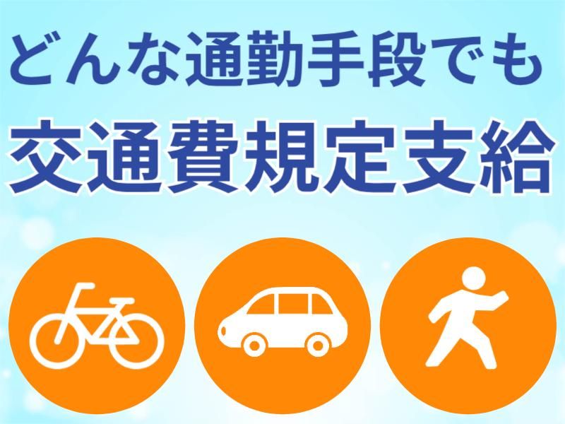 セキショウカーライフ株式会社　ENEOS下館直井店のアルバイト・バイト求人情報-02