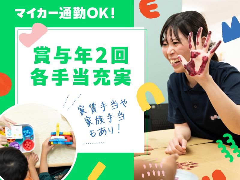 株式会社フクシアの求人・転職情報
