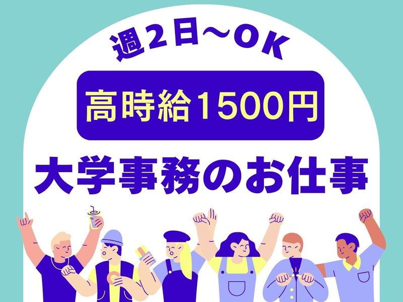 アルティウスリンク株式会社の求人・転職情報
