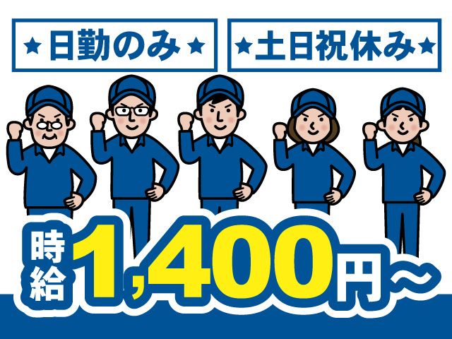 株式会社ライフのアルバイト・バイト求人情報-10