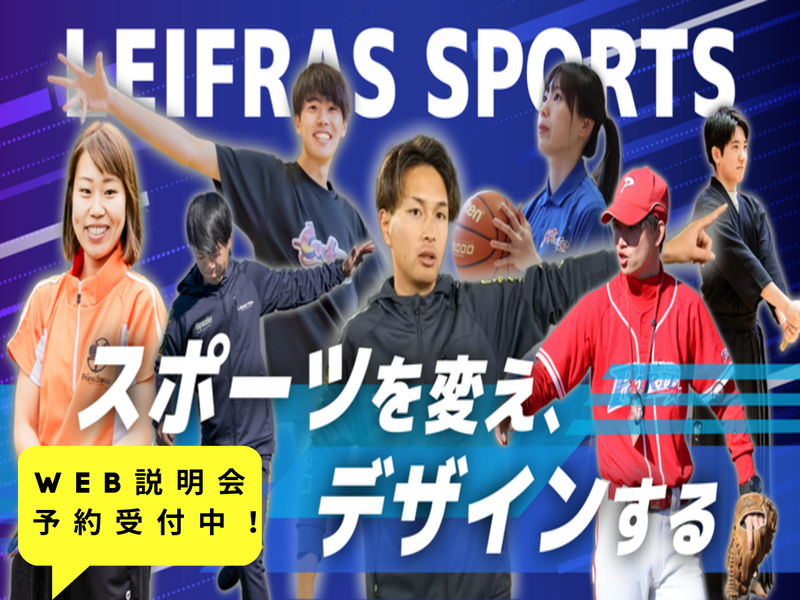 リーフラス株式会社