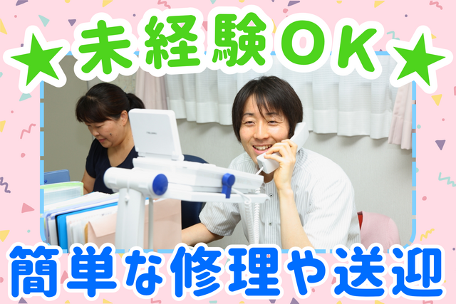 医療法人栄心会　介護老人保健施設さかえハートみらいの求人・転職情報