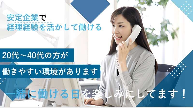 サン・ユース株式会社の求人・転職情報