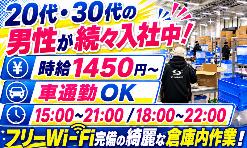 SBSフレックネット株式会社