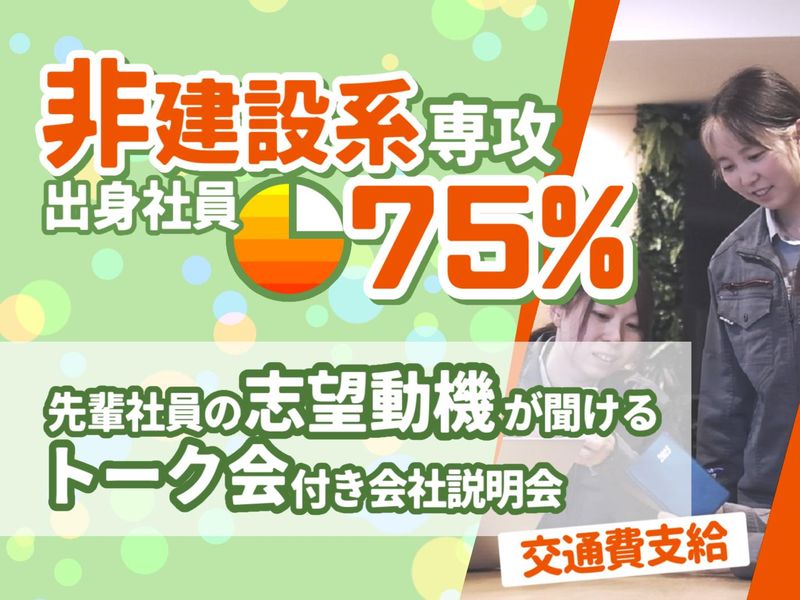 株式会社ダンテック