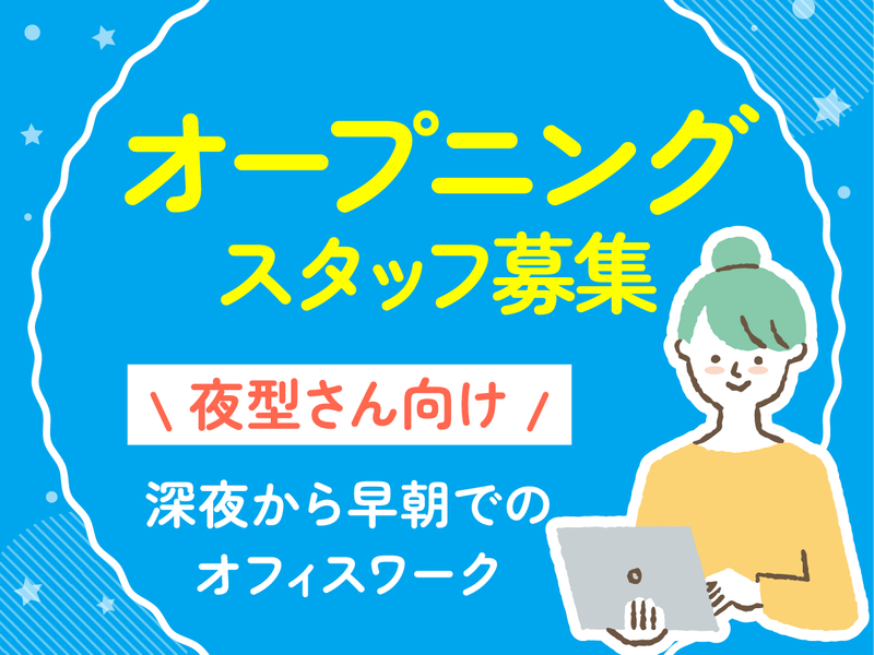 アルティウスリンク株式会社/1260501630のアルバイト・バイト求人情報-26
