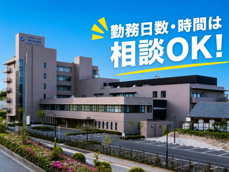 特別養護老人ホーム　星花苑のアルバイト・バイト求人情報-01