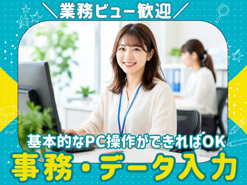 株式会社ASE-Netの求人・転職情報