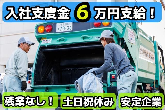 株式会社奈良市清美公社の求人・転職情報