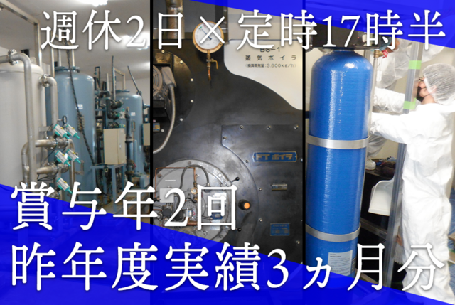 ユートピア産業株式会社の求人・転職情報