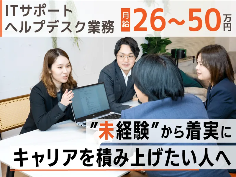 株式会社ｙｏｕｋｉｍｉ　Ｔｅｃｈの求人・転職情報