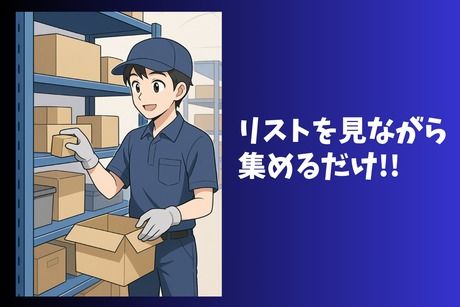 株式会社ヒューマンアイズの求人・転職情報