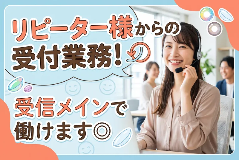 株式会社トライバルユニット 札幌支店のアルバイト・バイト求人情報-04