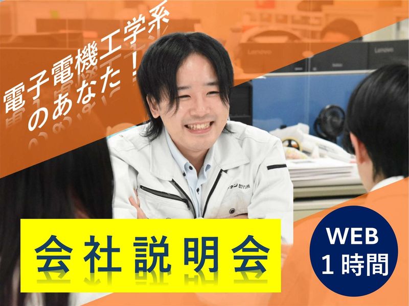 株式会社イチネン製作所