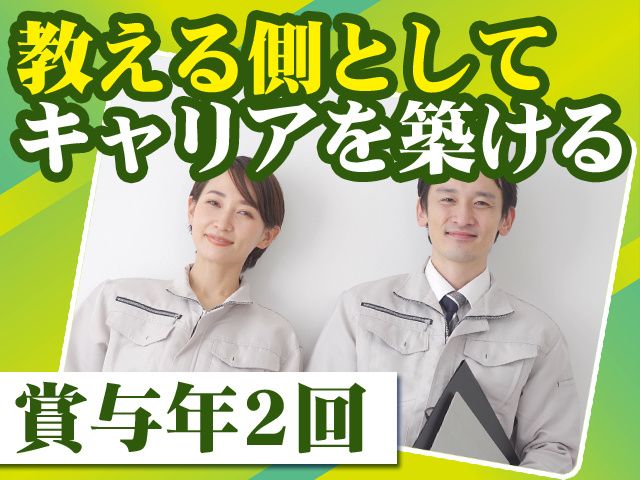 株式会社阪和鳳自動車学校の求人・転職情報
