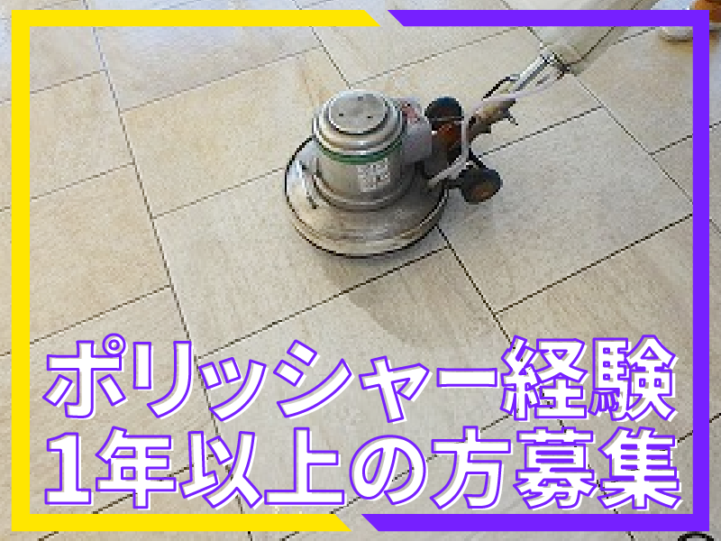 第一相互株式会社の求人・転職情報