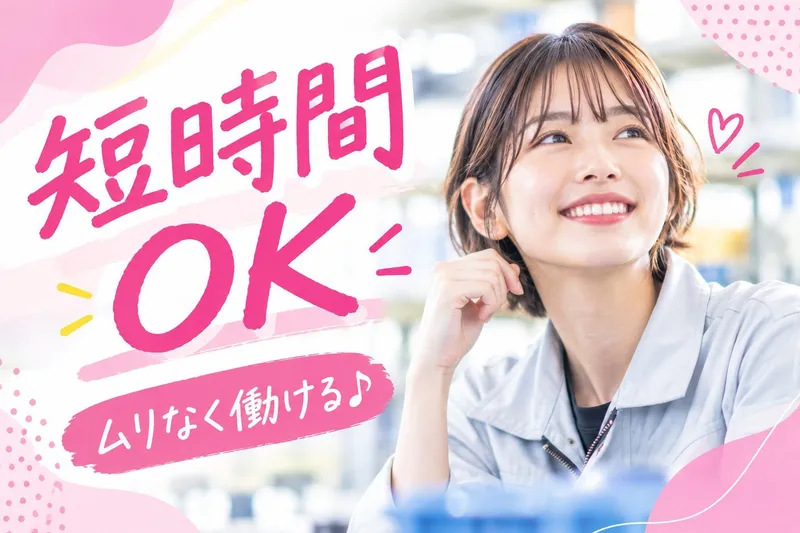 西日本ブレーンサービス株式会社 久留米営業所のアルバイト・バイト求人情報-39