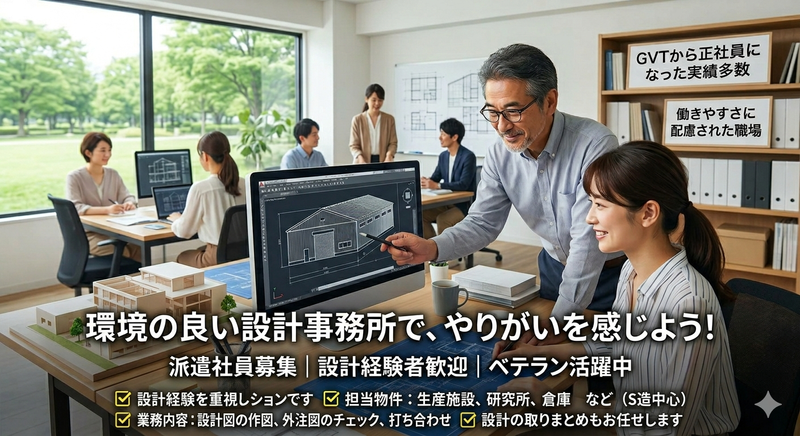 GVT株式会社　中央区　人形町駅のアルバイト・バイト求人情報-48