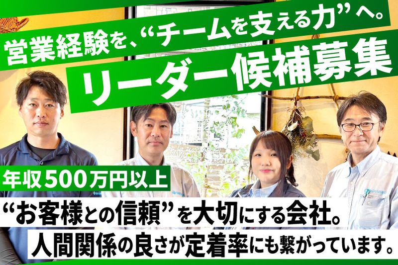 株式会社シライシの求人・転職情報