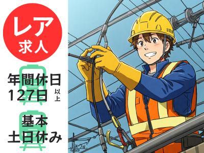 ツツミ電設株式会社の求人・転職情報