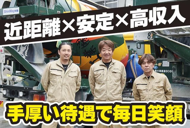 芳賀建材工業㈱の求人・転職情報