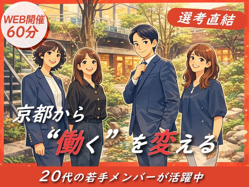 株式会社インオーダー