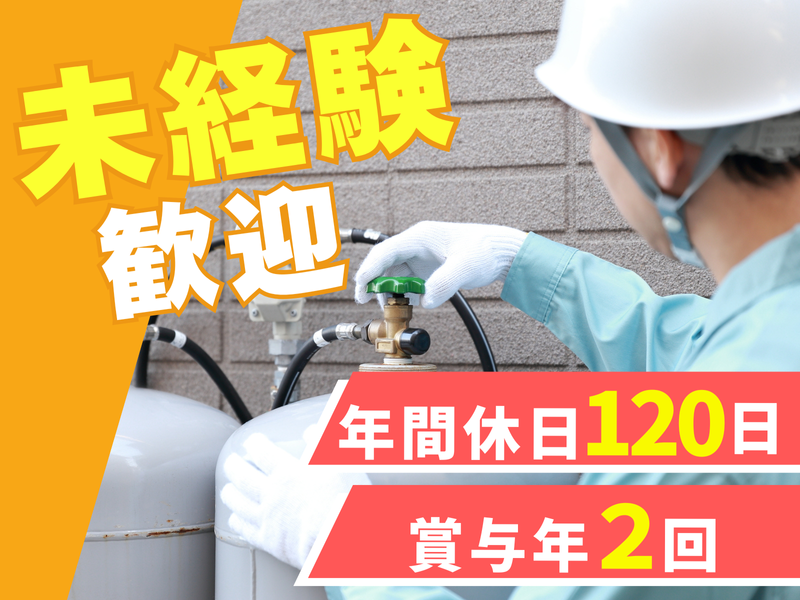 株式会社中澤企業の求人・転職情報