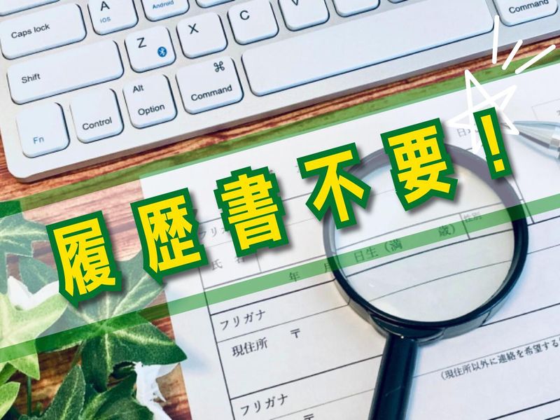 丸徳産業株式会社　平和町下三宅事業所のアルバイト・バイト求人情報-23