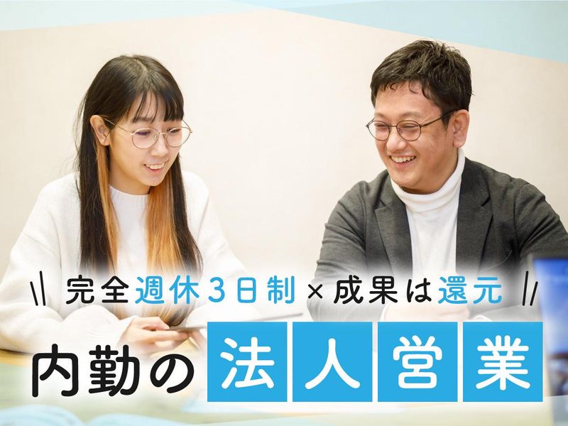 レプリス株式会社の求人・転職情報