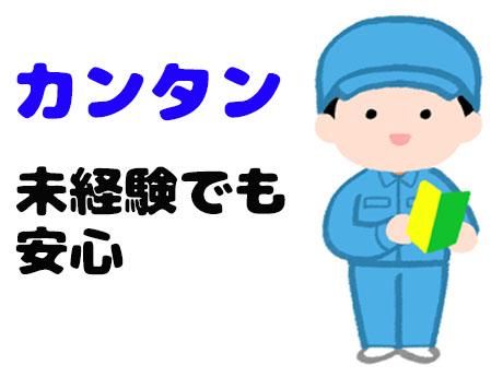 株式会社RINGのアルバイト・バイト求人情報-33