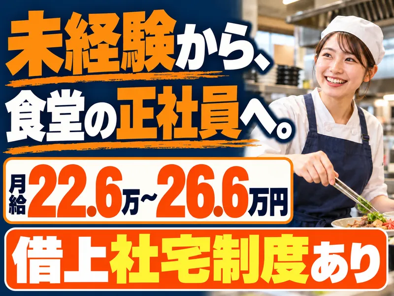ニュートーキョー 柳原店(株式会社サンエイ)のアルバイト・バイト求人情報