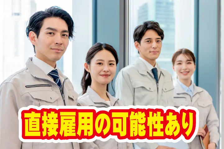 UTエイム株式会社のアルバイト・バイト求人情報