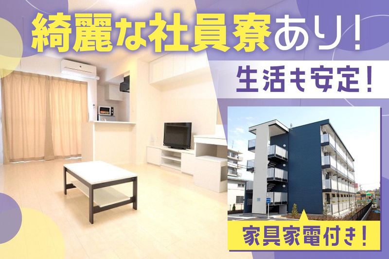 株式会社ロジックナンカイ-0020の求人・転職情報