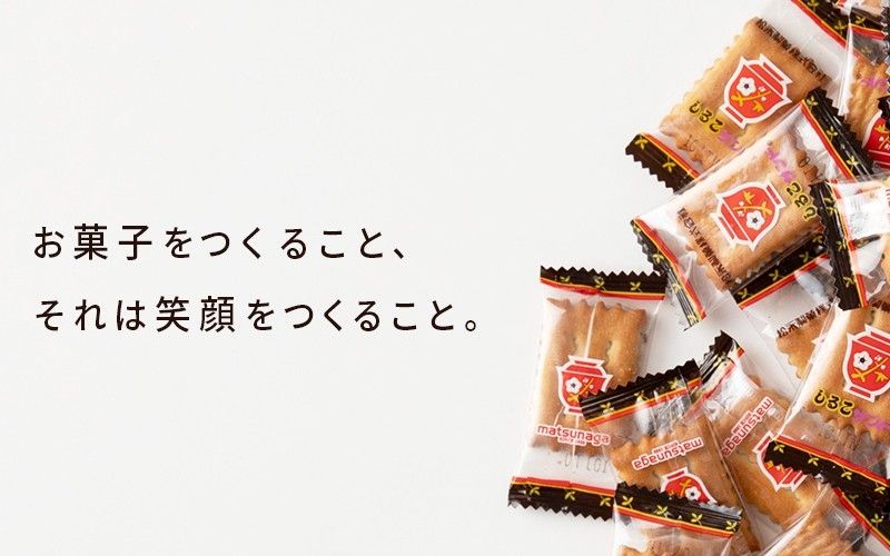 松永製菓株式会社の派遣求人情報