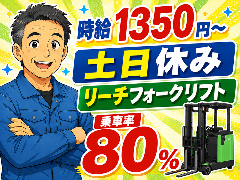 株式会社パワースタッフジャパン 仙台オフィス