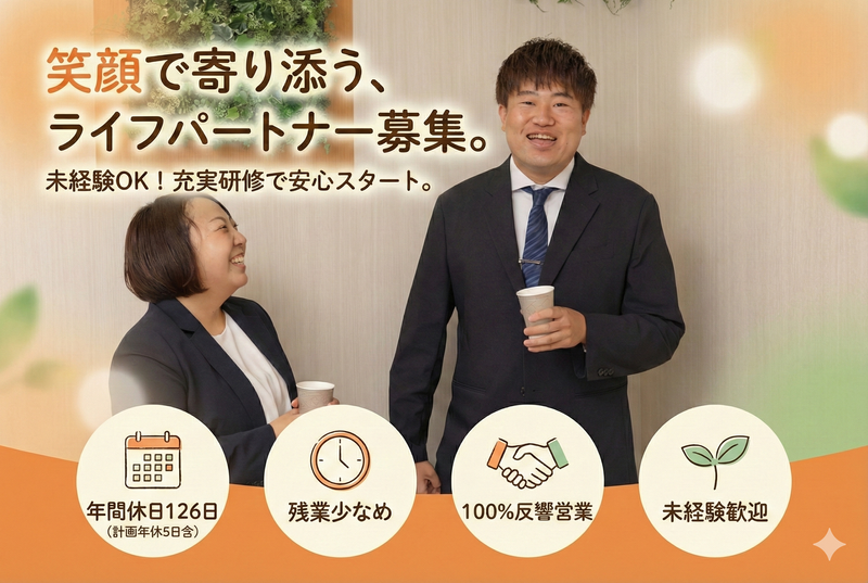 ともにあーる株式会社の求人・転職情報