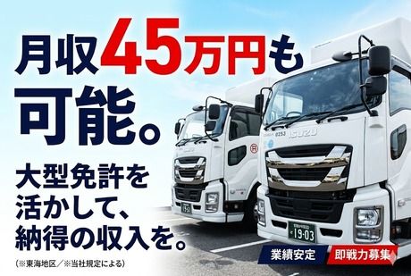 阪神トランスポート株式会社の求人・転職情報