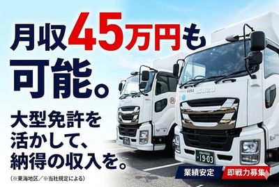 愛知県 名古屋市 中村区の早朝配送ドライバーの求人 | Indeed