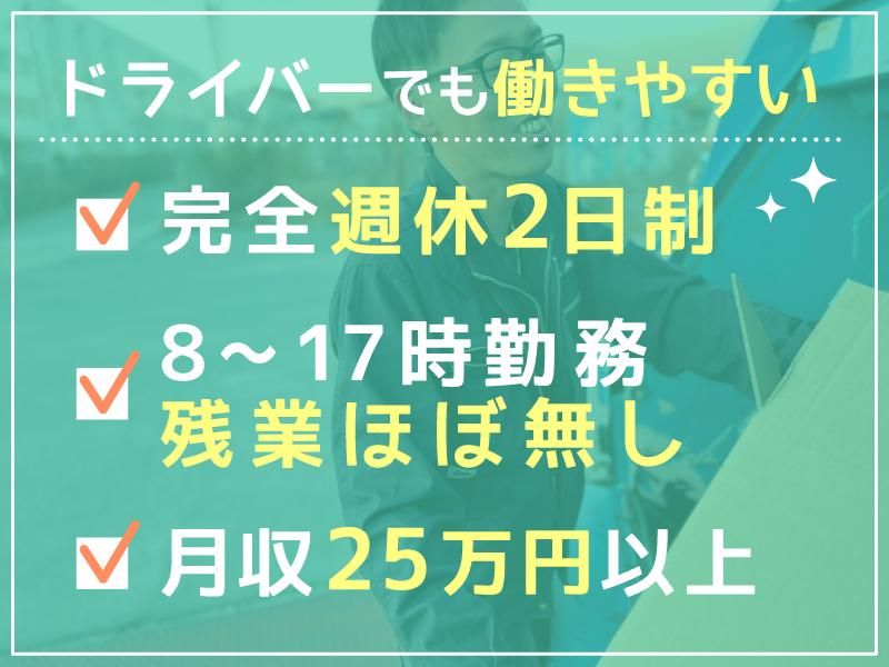 平成産業株式会社のアルバイト・バイト求人情報-02
