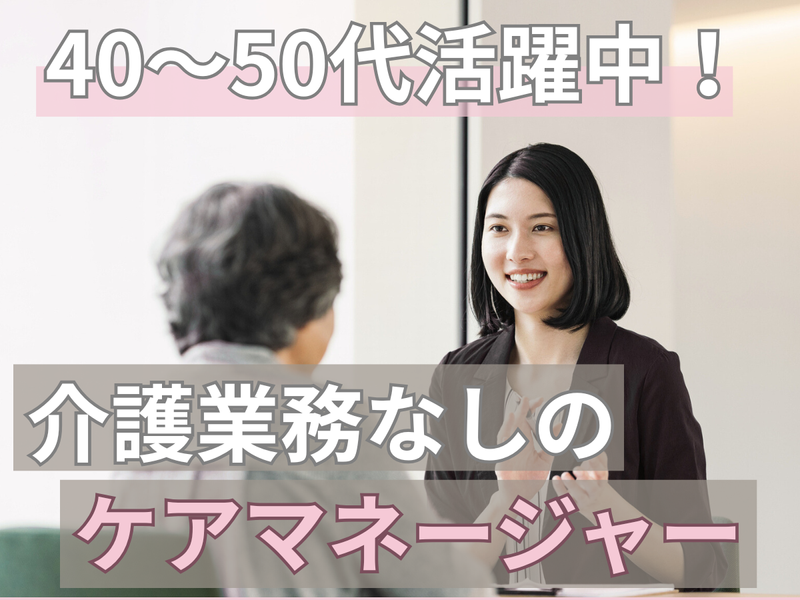医療法人社団白報会の求人・転職情報